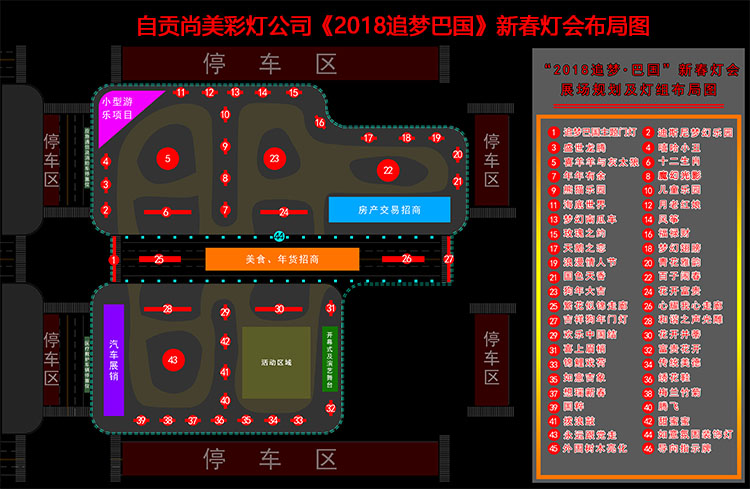 燈會(huì)策劃布局圖